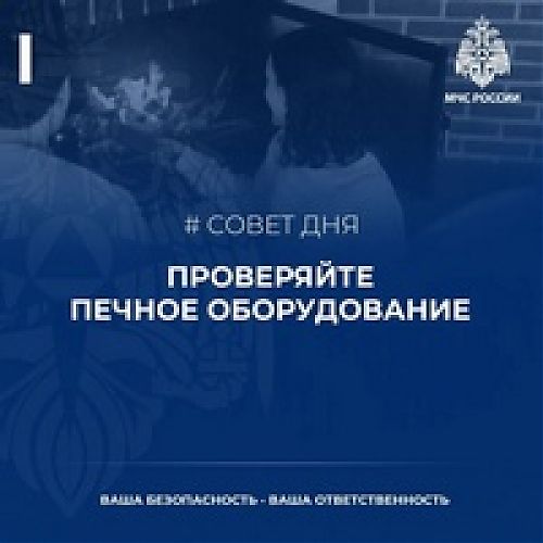 Как подготовить печь к зиме