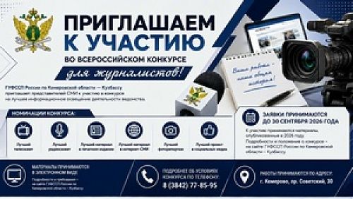 Приглашаем к участию в конкурсе!