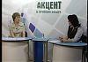 Программа «Акцент» от 11.07.2013. Прямой эфир с Дондерфер Н.И.