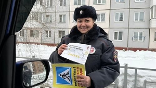 Водитель, внимание на дорогу!