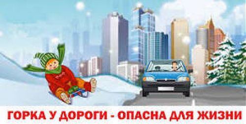 Покатаемся? Какие горки безопасны для детей?