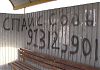 Информационная программа «Факт» от 16.10.2013