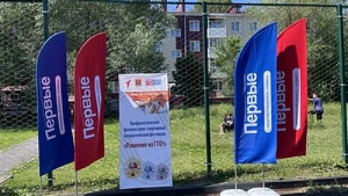 «Равнение на ГТО»: дан старт большим достижениям!