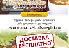 Друзья, теперь у нас появился сайт доставки еды на дом от кофейни «Марсель»
