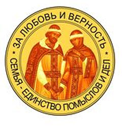 Медали &laquo;За любовь и верность&raquo;