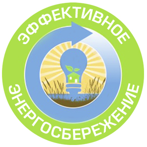 Юрга, ЮГС: Эффективное энергосбережение