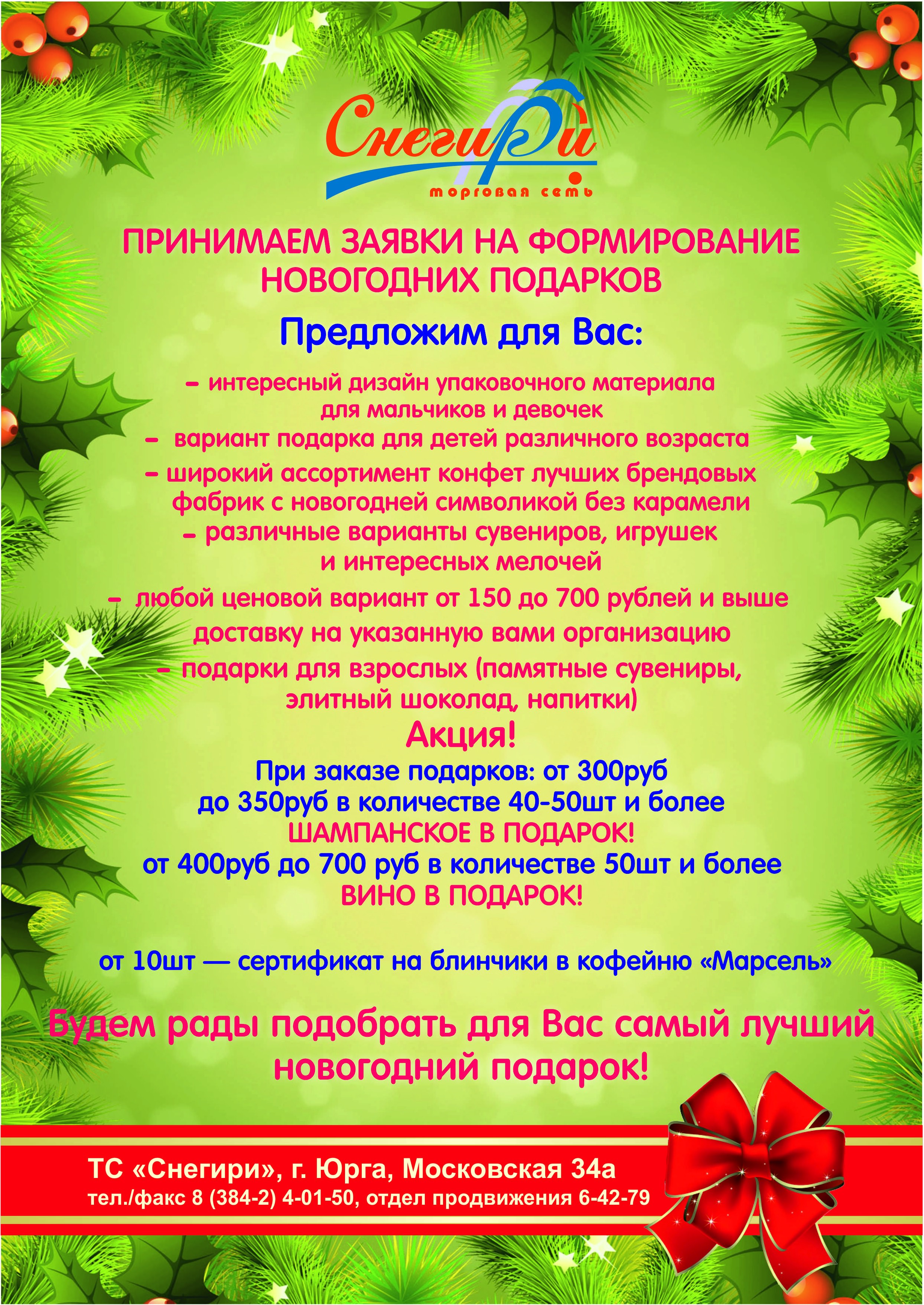 Шоколад С Новогодней Символикой Шоколад С Новогодней Символикой